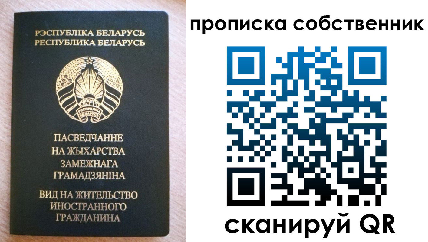 регистрация в Железногорске