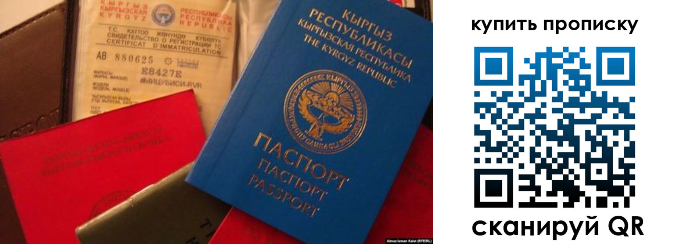 миграционный учет в Железногорске