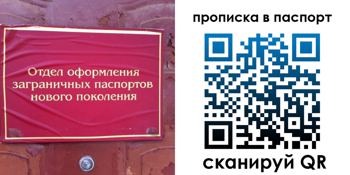 найти адрес прописки в Железногорске