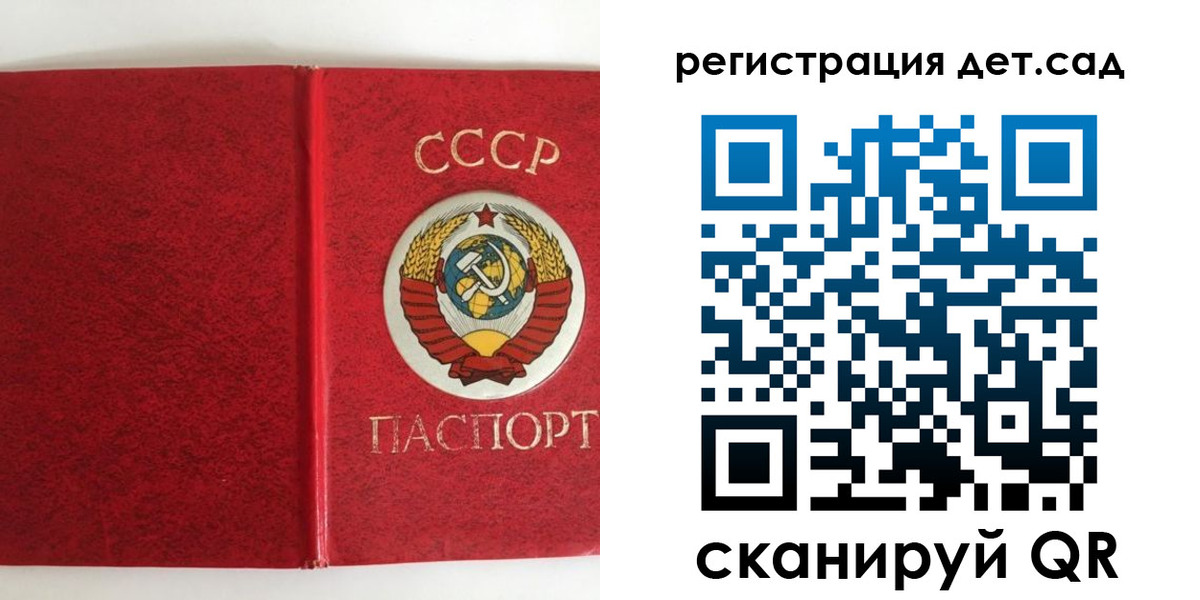 прописка регистрация в Железногорске