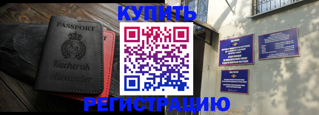 прописка для школы в Железногорске