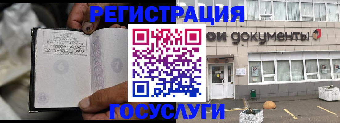 где прописаться в Железногорске