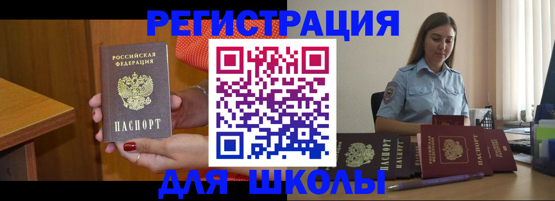 временная регистрация адрес в Железногорске